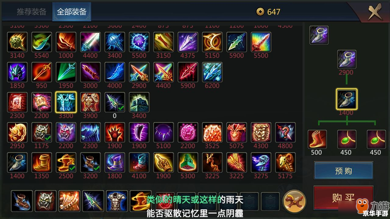 Dota深渊领主出装策略分析