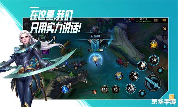 英雄联盟手游内测入口：探索全新游戏体验