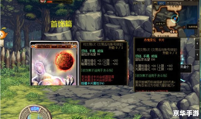 传奇宝珠：探寻神秘魔法之源