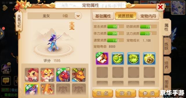 梦幻西游科举：古代智慧与现代游戏的完美结合