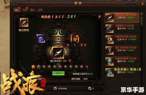 魔兽锻造：打造顶级装备的艺术