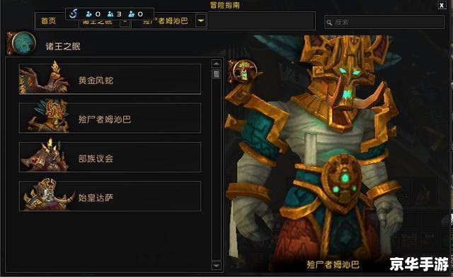 魔兽世界英雄榜：探索勇敢的冒险者