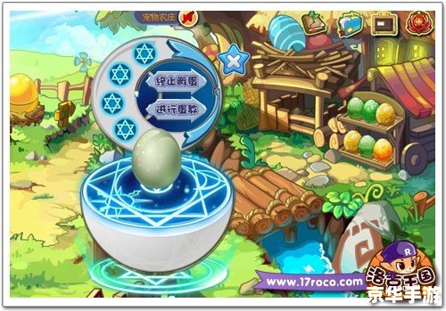 洛克王国宠物蛋怎么孵化,洛克王国宠物蛋孵化指南
