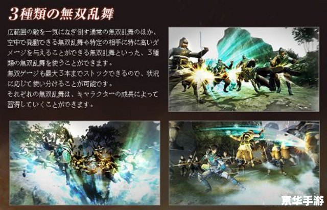 无双乱舞攻略,【无双乱舞】攻略：从入门到精通