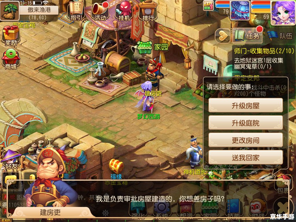 梦幻西游官方微信礼包，让你畅游西游世界！