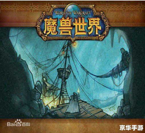 魔兽世界火山石幼龙：探寻神秘的龙族宝藏