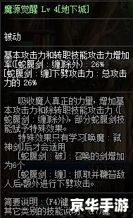 女鬼剑剑魔加点方案