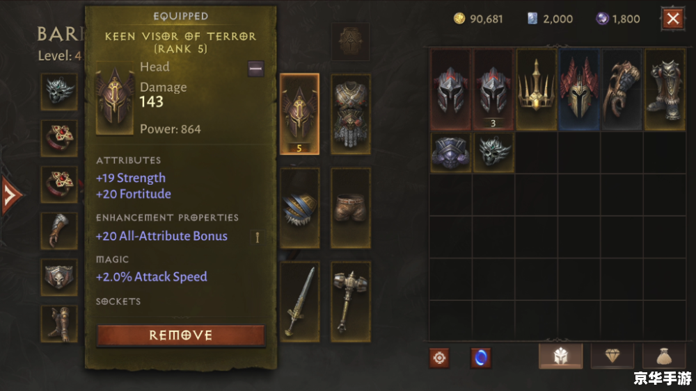暗黑3怎么鉴定装备,暗黑3装备鉴定全攻略