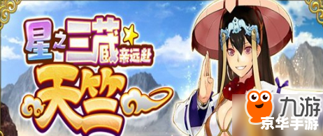 FGO三藏活动攻略：解锁神秘佛门英雄的方法与技巧