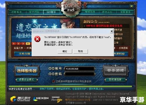 DNF账号仓库：安全存储你的游戏资产
