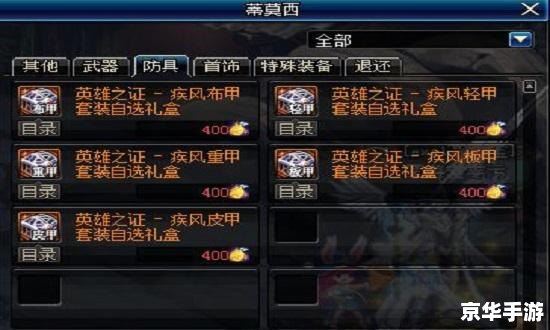 DNF国庆宝珠：提升战斗力的绝佳选择
