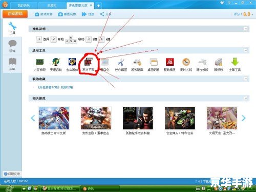 古剑奇谭1修改器：打造个性化的游戏体验