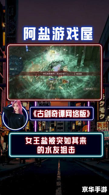 古剑奇谭1修改器：打造个性化的游戏体验