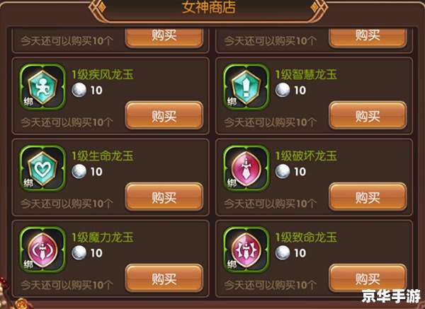 龙之谷公会技能：提升团队战斗力的关键