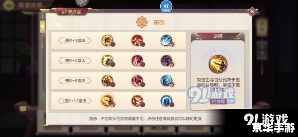 幻想三国志2补丁：修复与提升