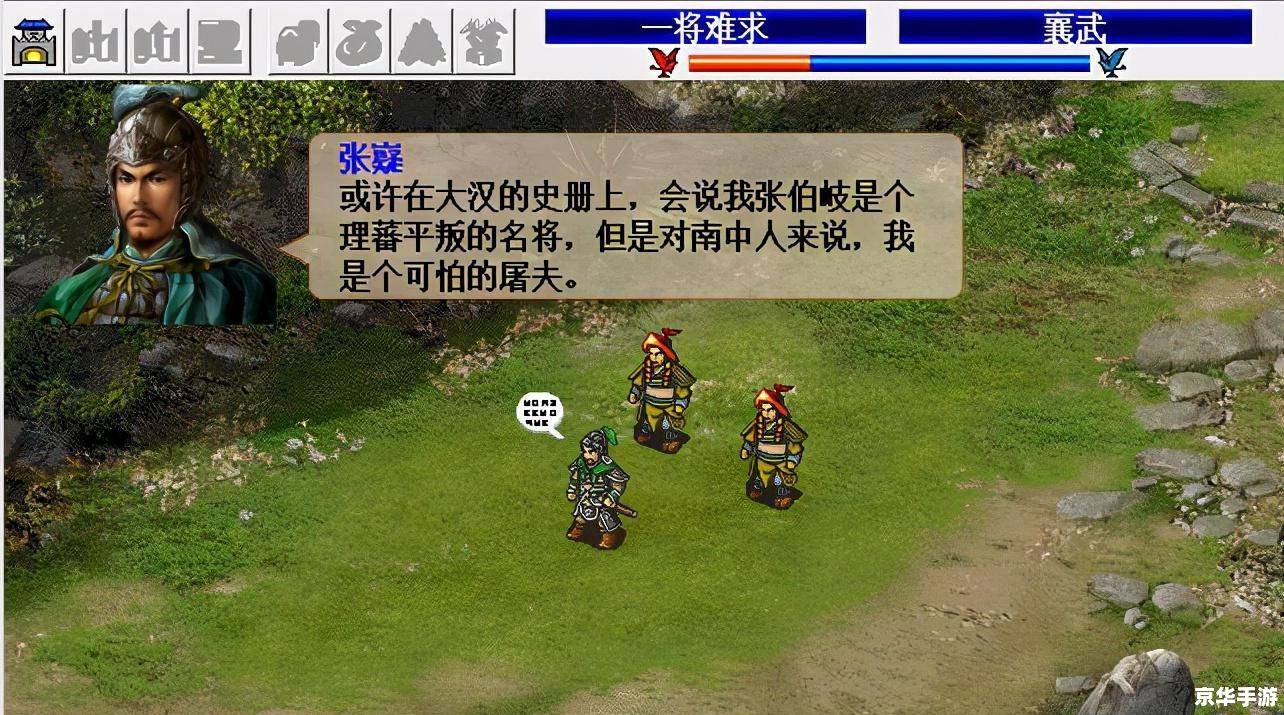 幻想三国志2补丁：修复与提升