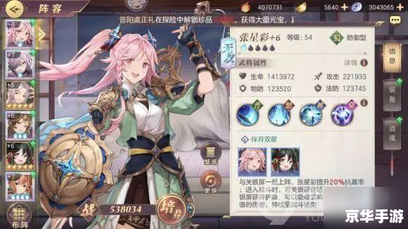 幻想三国志2补丁：修复与提升
