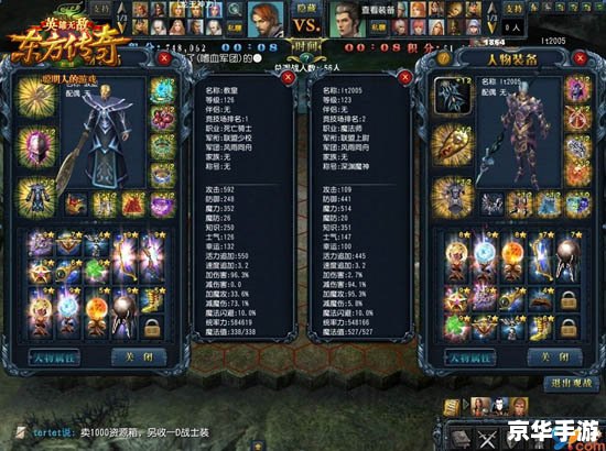 魔腾出装：打造无敌战斗力的神装搭配