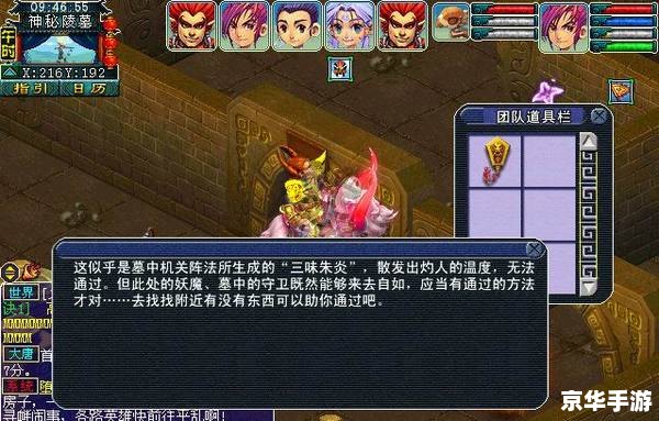梦幻西游 剧情,梦幻西游剧情：探索古代神话世界的传奇冒险