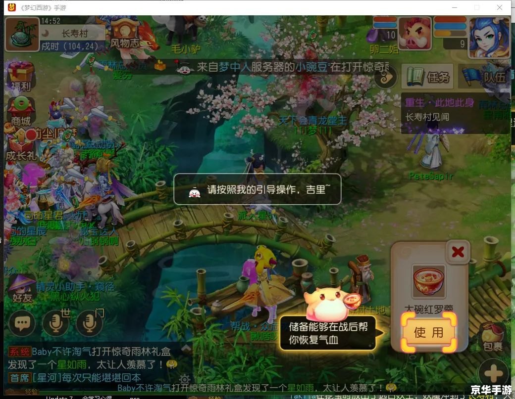梦幻西游 剧情,梦幻西游剧情：探索古代神话世界的传奇冒险