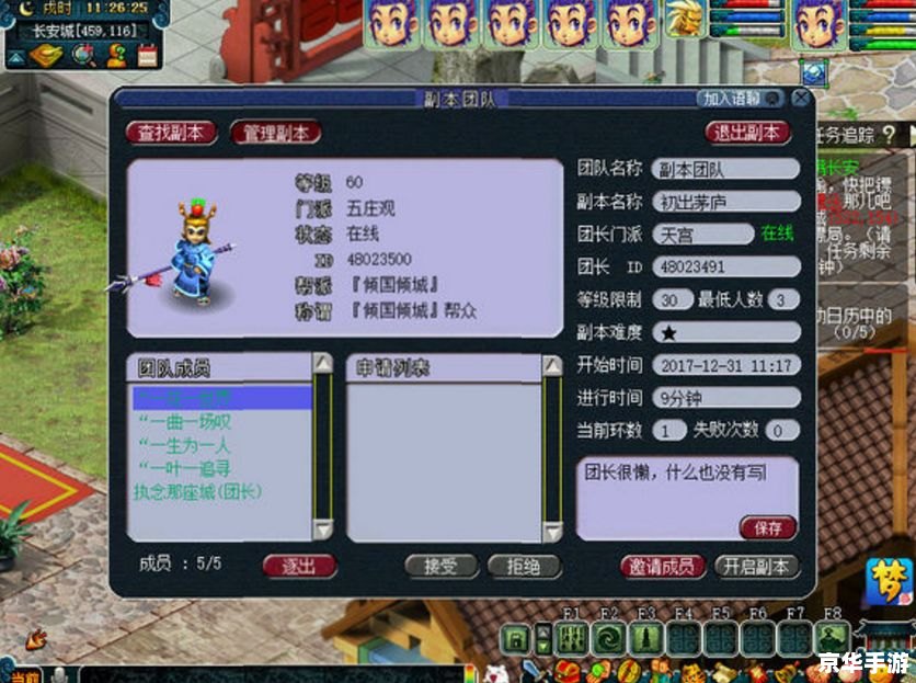 梦幻西游齐天大圣副本攻略