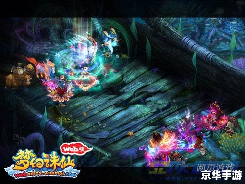 梦幻诛仙合欢：探寻神秘的修真之旅