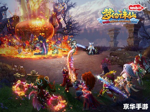 梦幻诛仙合欢：探寻神秘的修真之旅