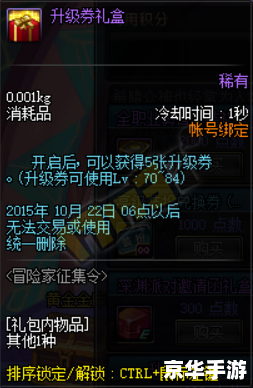 2015dnf国庆套,2015年DNF国庆套装赏析