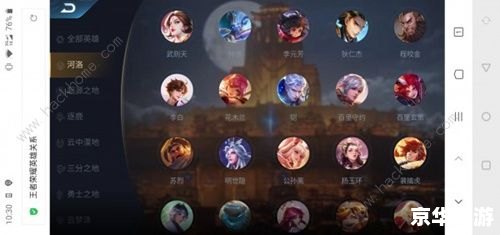 王者荣耀关系站：英雄间的羁绊与对决
