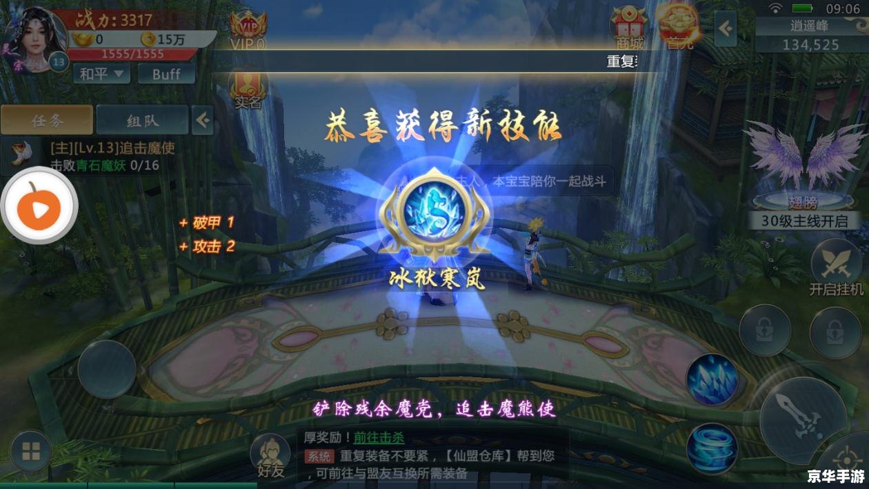 【仙5全攻略】终极解析，带你玩转仙界！
