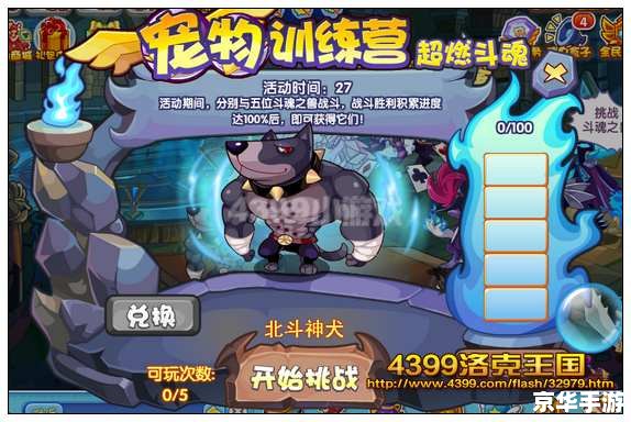 洛克王国灵魂粘合剂：打造最强宠物的必备神器