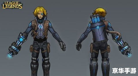 LOL未来战士伊泽瑞尔：英勇无畏的宇宙探险家