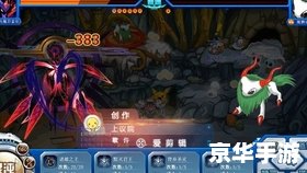 赛尔号闪光波克尔技能表