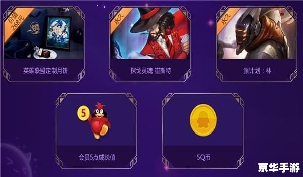 LOL幸运商城：尽享游戏乐趣，获取珍稀奖励