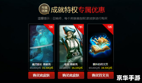 LOL幸运商城：尽享游戏乐趣，获取珍稀奖励