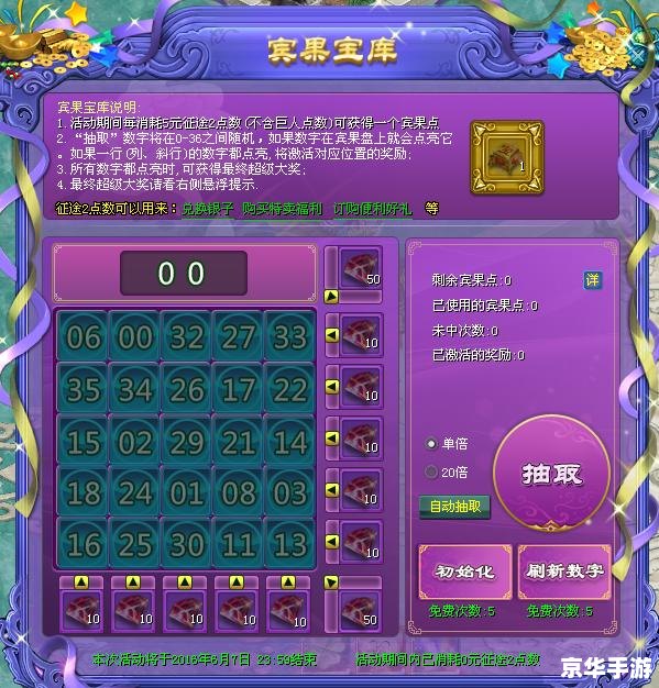 LOL幸运商城：尽享游戏乐趣，获取珍稀奖励