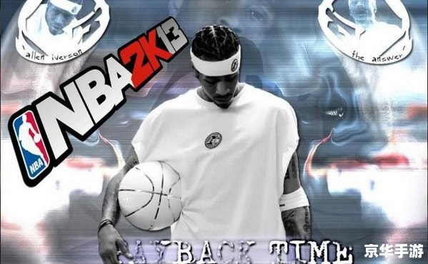 nba2k13艾弗森,NBA 2K13中的艾弗森：重现经典，再现辉煌