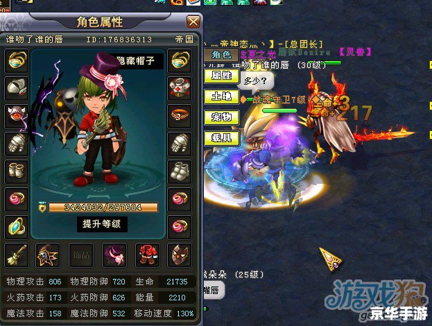 英雄战魂骑士加点
