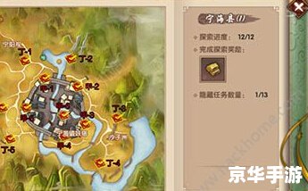 寻仙手游宁海县隐藏任务：探索与挑战
