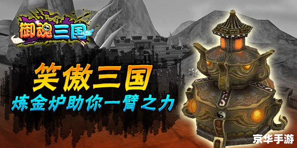 【新三国英杰传攻略】探索三国世界，成为英雄豪杰