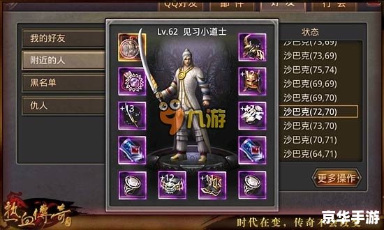 热血传奇手机版激活码领取攻略