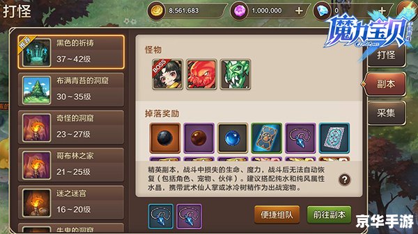 魔力宝贝怀旧攻略：重回经典，探索神秘魔法世界