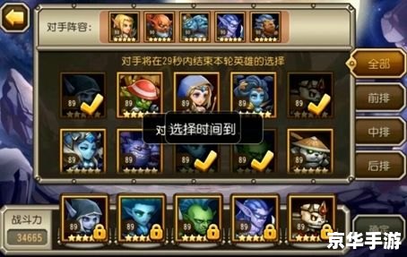 刀塔传奇巅峰竞技场：激战正酣
