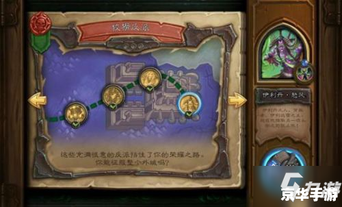 炉石传说隐藏任务：挑战与惊喜并存
