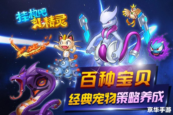赛尔号融合：打造最强精灵战队