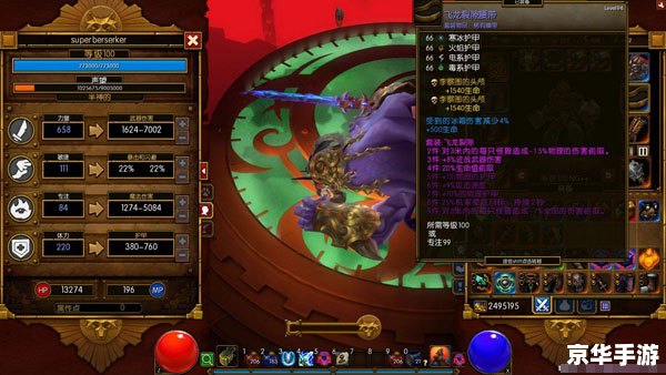火炬之光2洗点药水：重塑角色的新选择