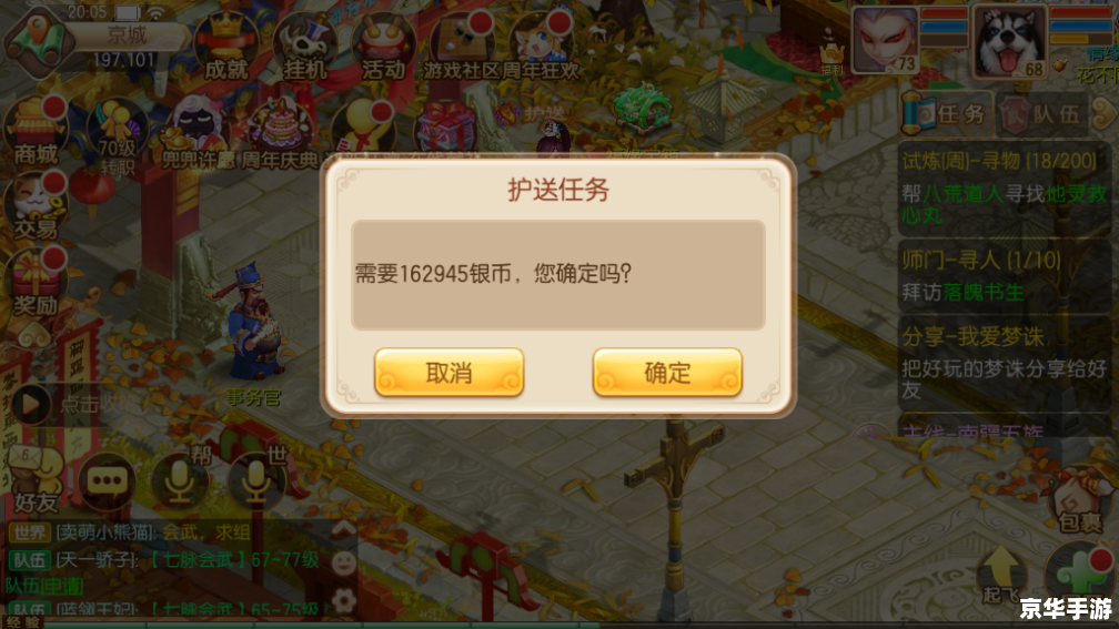 梦幻诛仙试炼任务：挑战与机遇并存