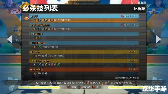 【拳皇97火神出招表】解析