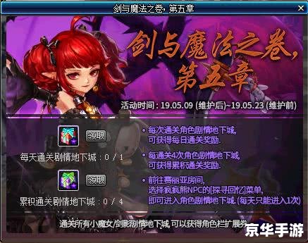 冒险岛 双刀,冒险岛双刀：刀光剑影中的勇者之旅