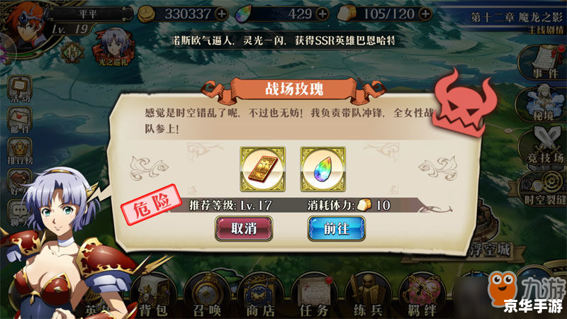 梦幻模拟战2隐藏物品探寻攻略